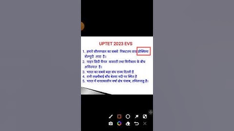 uptet 2023 evs important questions