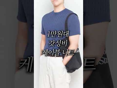 의외로 여자들이 남자니트 좋아하는 이유