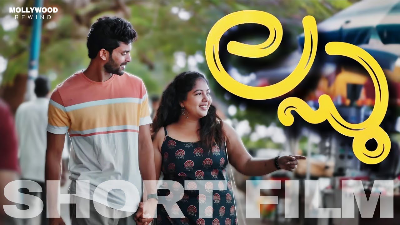 Laddu Malayalam Romantic Short Film | Anub Ayyappan | Libin Ayyambilly | Sandeep Raju