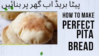 How to Make Pita Bread at Home | Khubz (With and Without Oven) | Arabian Grilled  Flatbread Recipe