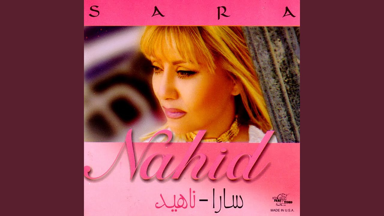 Guarda Sara su YouTube Guarda Sara su YouTube