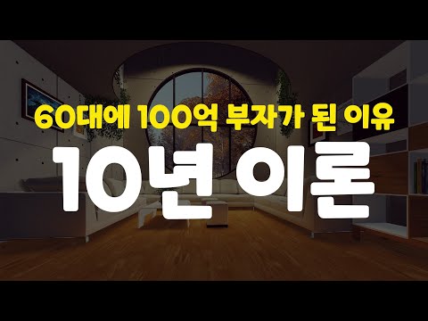 99%는 절대 모르는 불가능을 가능하게 <strong>3가지</strong> 비밀 (feat. <strong>인생은</strong> 60부터가 통계적으로 진짜인 이유)