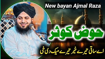 Topic Jumma - Muhammad Ajmal Raz: Hauz e Kausar - Complete Khutba  Qadri