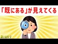 108さんに質問「既にある」のに目の前にないのですけど？なんで？ 体験談 【 ゆっくり 潜在意識 引き寄せの法則 】おまけアファメーション