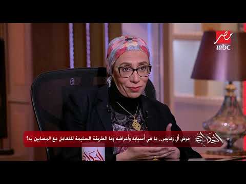 إزاي تعرف إنك مصاب بأل زهايمر د هالة سويد رئيس قسم طب المسنين بجامعة عين شمس تجيب