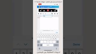 بديل باي تشارم - ثاني متوسط مهارات رقمية screenshot 2