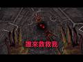 我掉進了一口深井裡,誰來救救我?