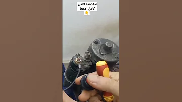 حل سريع لعدم دوران السيارة بسبب المارش السلف لحين الذهاب الي كهربائي أو تصلحة بنفسك وتركب كتاوت مارش 