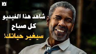 10 دقائق ابدأ بها يومك بشكل مثالى! - تحفيز صباحي (MORNING MOTIVATION) | مترجم