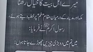 Hadith of the day 13