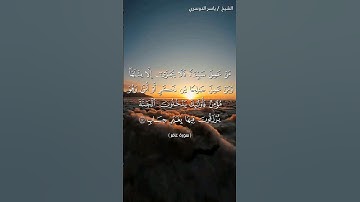 سورة غافر من آية 40 إلى آية 42 بصوت الشيخ ياسر الدوسري♥♥