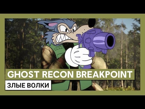 Video: Ubisoft Skisserer Planer Om å Fikse Mye Ondartet Ghost Recon Breakpoint