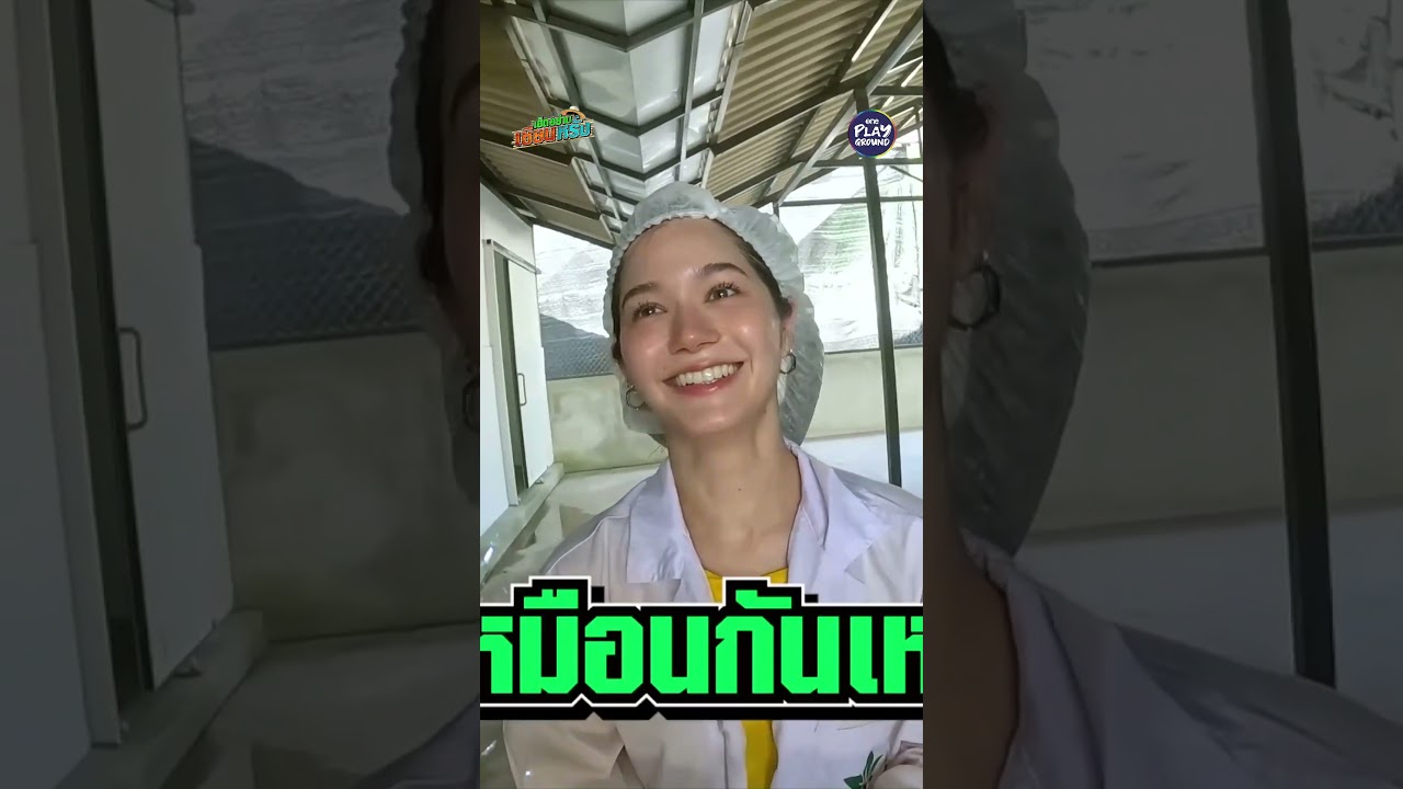 [#SHORTS CLIP] อย่าผวนเชียวนะทุกคน l เฮ็ดอย่างเซียนหรั่ง l One Playground