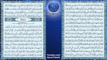 توفيق الصايغ | 070 : سورة المعارج | حفص عن عاصم
