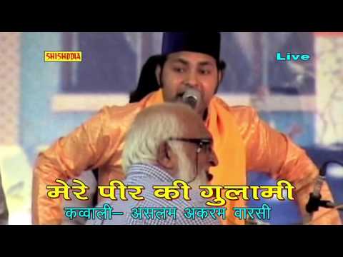 QUWWALI----मेरे पीर की गुलामी Mere Peer Ki Ghulami (DARBN S.AFRICA)----(ASLAM AKRAM WARSI)