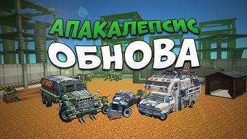 🔥 Apocalypse Update ☠️ Simple Sandbox 3 ✨#обновление #ссб3 #chickengan 