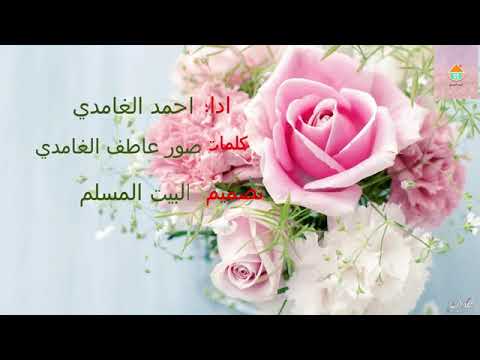 خالد الغامدي الى الله نمضي     