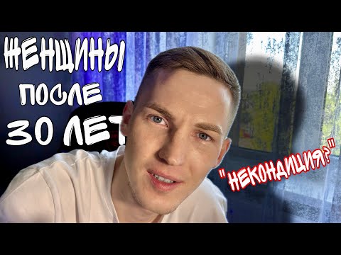 Друзья-парни у девушки - это нормально? После 30 лет среди свободных одна некондиция осталась?