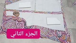 موديل صيفي رائع للخروج وحتى للدار  الجزء الثاني