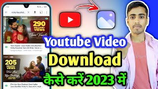 YouTube Video Gallery me Kaise Download Kare | How to Download YouTube Video in Gallery With App