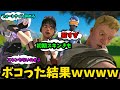 【神回】初期スキンを馬鹿にしてくるイキリ猛者4人組をボッコボコにしてみた結果【フォートナイト】