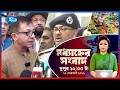 Rtv Moddhanner Songbad | মধ্যাহ্নের সংবাদ | ২০ ফেব্রুয়ারি, ২০২৬ | Rtv News