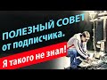 Швейный лайфхак ✅ ВЫТАЧКА без закрепки строчки.🎯 Полезный совет по шитью от подписчика моего канала.