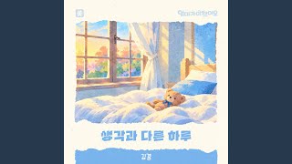 Unexpected Day - Kim Gyeol