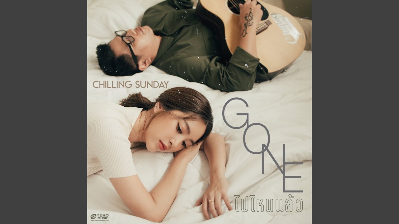 ปกเพลง ไปไหนแล้ว (Gone) — PROJECT H