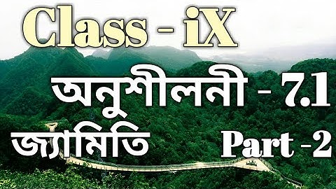 Class 9 Maths Ex-7.1 Part -2 Solution in Assamese/ Chapter 7 Q No-5, 6, 7, 8 / Babu
