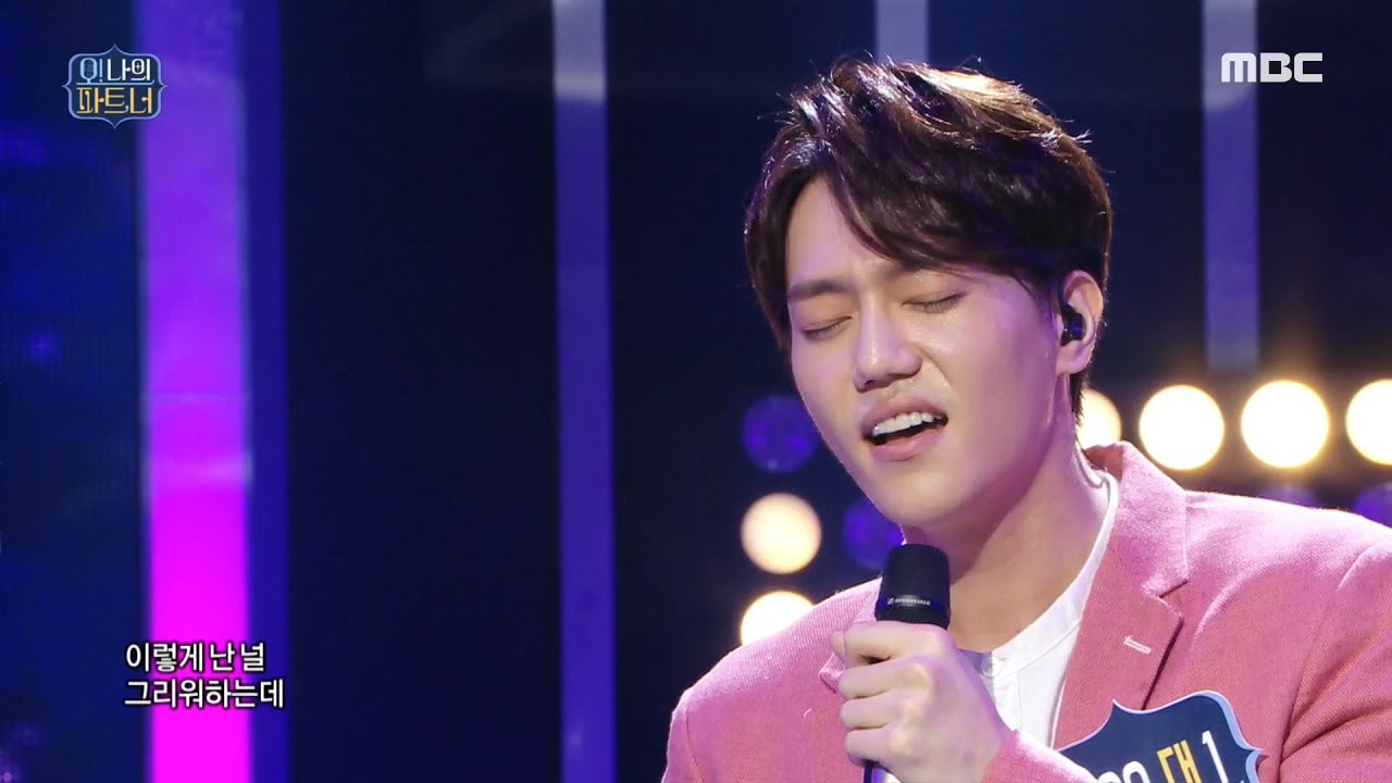 [오! 나의 파트,너] 모두가 찾던 그 실력자!!! 1500대 1 ＜고백＞ 20200425