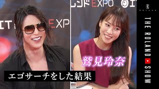 「コミュ力は努力で手に入る」話題のローランド講演【必見】