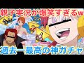 【爆笑キャラ崩壊】『世界の歌姫』ウタと一緒にONE PIECEコラボガチャを引いてみた結果が色々酷すぎたwwwwww【荒野行動】【荒野の光】【ワンピース】【声真似】