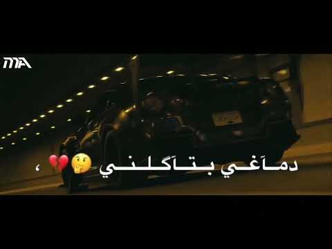 طب فكك مني مش لاقي خمرة دماغي بتاكلني مهرجان قسى وجراح عصام صاصا حالات واتساب