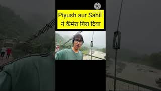Piyush aur Sahil ने कॅमेरा गिरा दिया #shortsvideo #youtubeshorts #viral