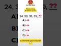 Reasoning question || Number Series ||Comment your answer💬#reasoning #shorts