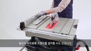 [How to Video] 테이블쏘 GTS 10XC 영점조절법 / 톱날보호대장착법 / 액세서리장착법