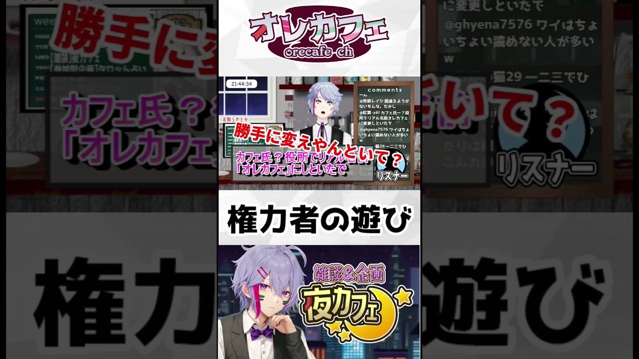 【切り抜き】権力者の遊び! #shorts #雑談 #切り抜き #vtuber