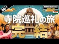 インド🇮🇳カルマ救済の旅7日目✈️