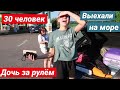 ЕЩЁ НЕ НА МОРЕ, НО УЖЕ В МАШИНЕ😜VLOG: 03.07.20