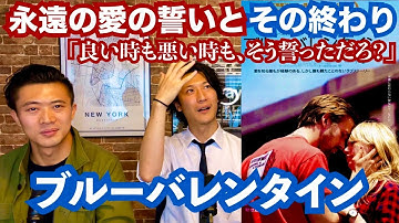 映画感想『ブルーバレンタイン』後半＜ネタバレあり＞