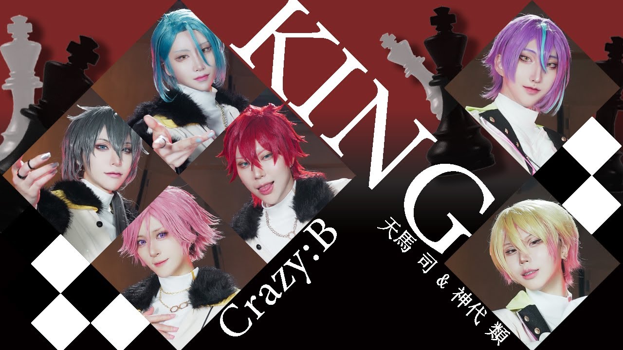 あんスタ】Crazy:B with 天馬 司 & 神代 類「KING」【コスプレ】 - YouTube