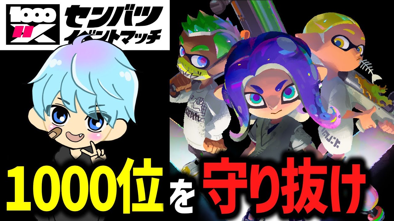 スポーツ×1.スプラ×3 maxresdefault.jpg