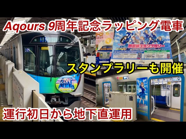 各車両ごとにメンバーがラッピング！】西武40000系40155F（LONG車