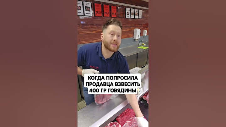 Типичный продавец