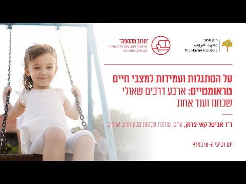 וִידֵאוֹ: 4 דרכים לשינוי חגורת התזמון