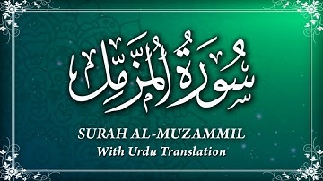 Surah Al Muzammil With English Translation,سورة المزمل,The Enshrouded One -QURAN FOR EVERYONE