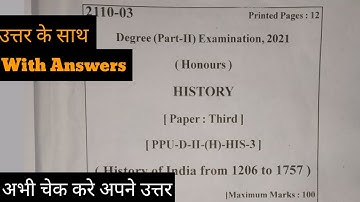 Ba part 2 history paper 3 question paper ppu | PPU part 2 History previous year question paper #ppu
