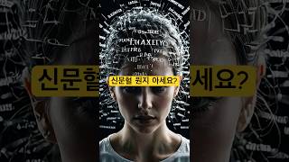 오늘은 두번째 지압법 &quot;심문혈&quot;에 대해서 알려드리겠습니다. #지식#지압#한의학#마음의문을여는지압법