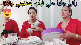 اغنية💥والله انا مندوز اختي..هاديك اختي هيا لي عندي...راني جايا حلي لباب لتخليني واقفا😉